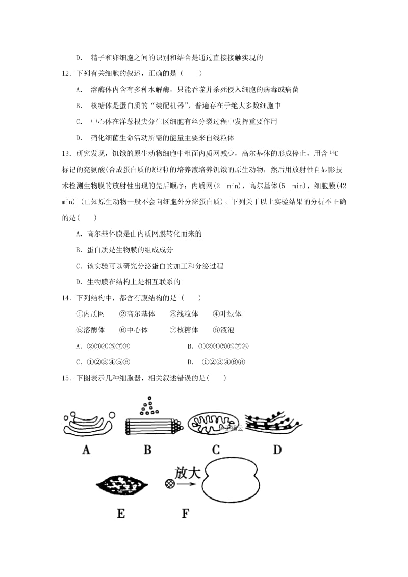 2018-2019学年高一生物上学期期中试题(B).doc_第3页