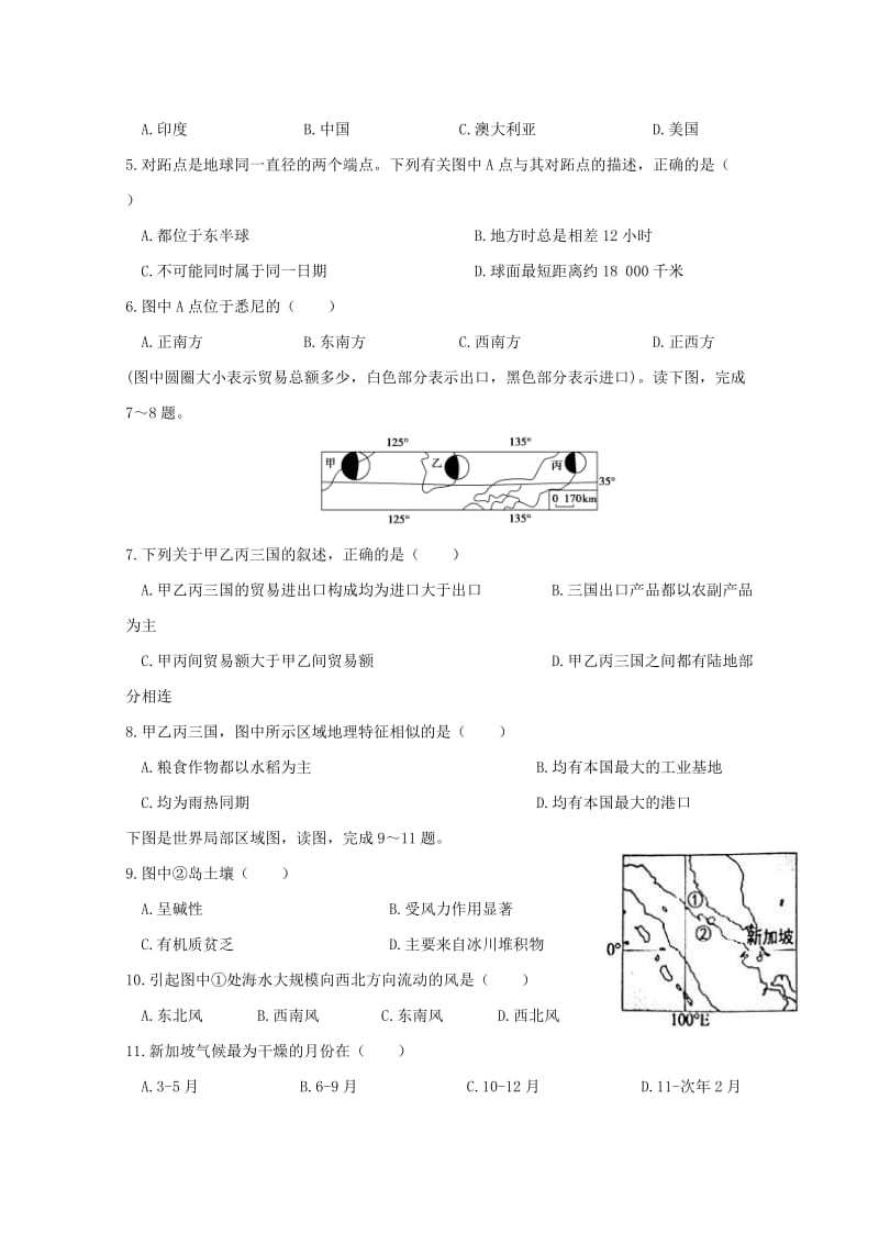 2018-2019学年高二地理上学期期末模拟考试试题 (I).doc_第2页