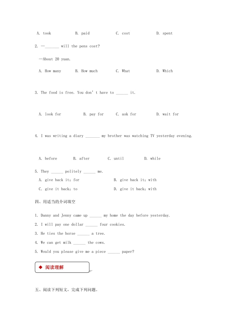 八年级英语下册Unit5BuyingandSellingLesson26CookiesPlease同步练习新版冀教版.doc_第2页