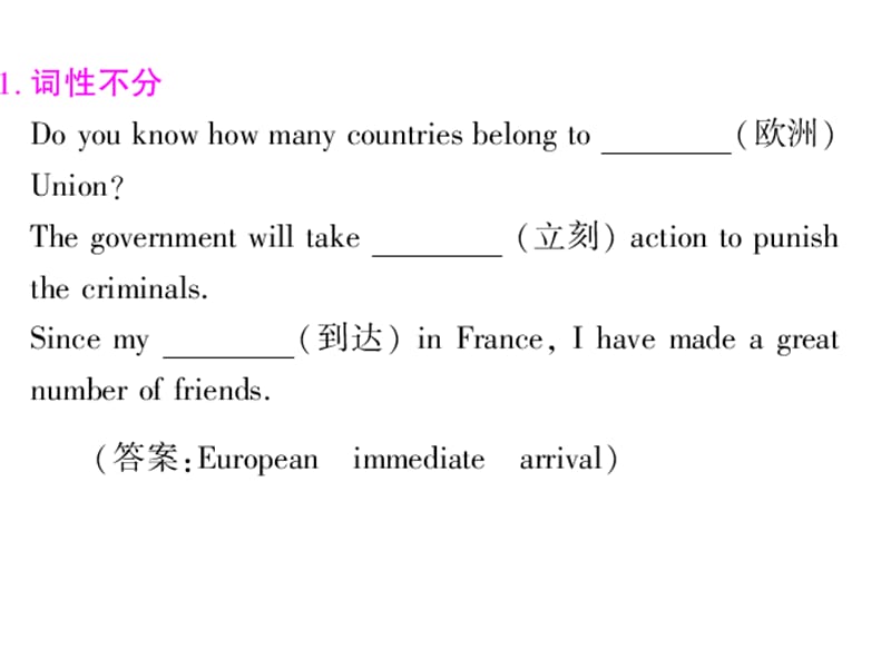 考纲词汇单词拼写专练.ppt_第2页