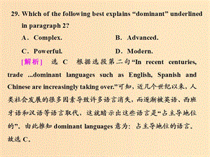 （全國卷）2019屆高三英語二輪復習 專題一 閱讀理解 習題講評 課八 詞義猜測題增分點（一）-“根據(jù)上下文語境”猜測課件.ppt