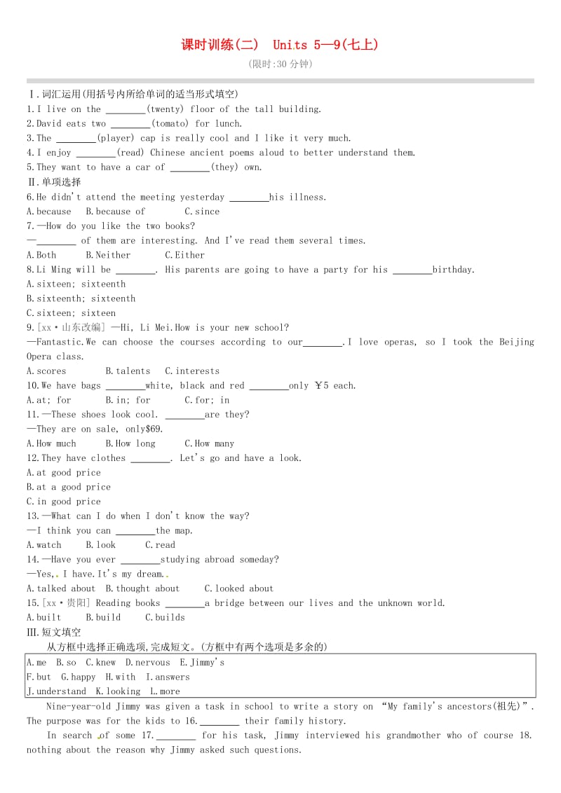 （吉林专用）2019中考英语高分复习 第一篇 教材梳理篇 课时训练02 Units 5-9（七上）习题.doc_第1页