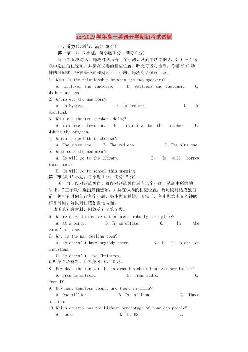 2018-2019学年高一英语开学期初考试试题.doc_第1页