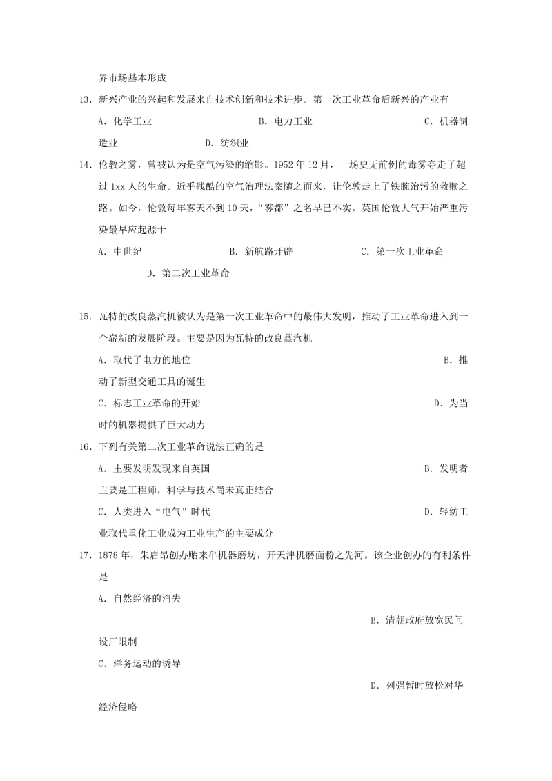 2018-2019学年高一历史下学期第一次月考试题 (VI).doc_第3页