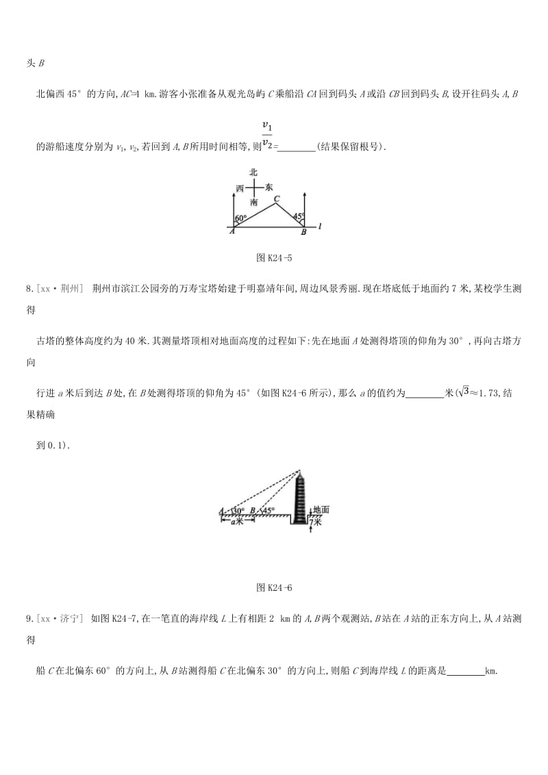 江苏省徐州市2019年中考数学总复习第四单元三角形课时训练24解直角三角形的应用练习.doc_第3页