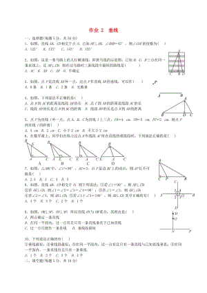 福建省莆田市涵江區(qū)七年級(jí)數(shù)學(xué)下冊(cè) 第五章《相交線與平行線》作業(yè)2 垂線（新版）新人教版.doc