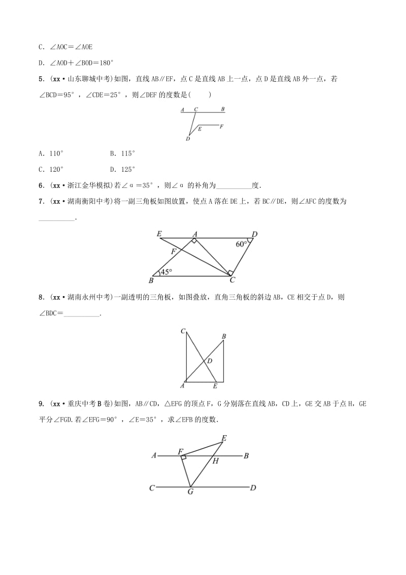 浙江省杭州市2019年中考数学一轮复习 第四章 几何初步与三角形 第一节 线段、角、相交线与平行线同步测试.doc_第2页