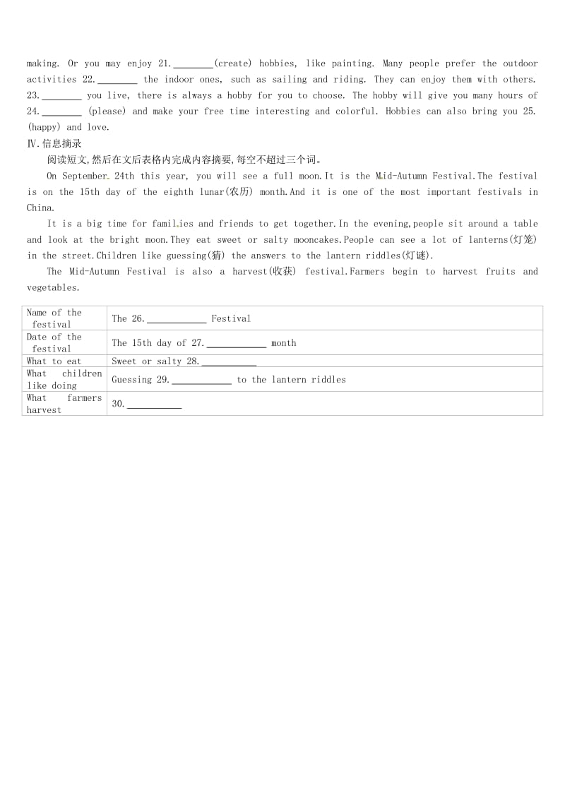 四川省绵阳市2019中考英语总复习 第一篇 教材梳理篇 课时训练12 Units 5-6（八下）习题.doc_第3页