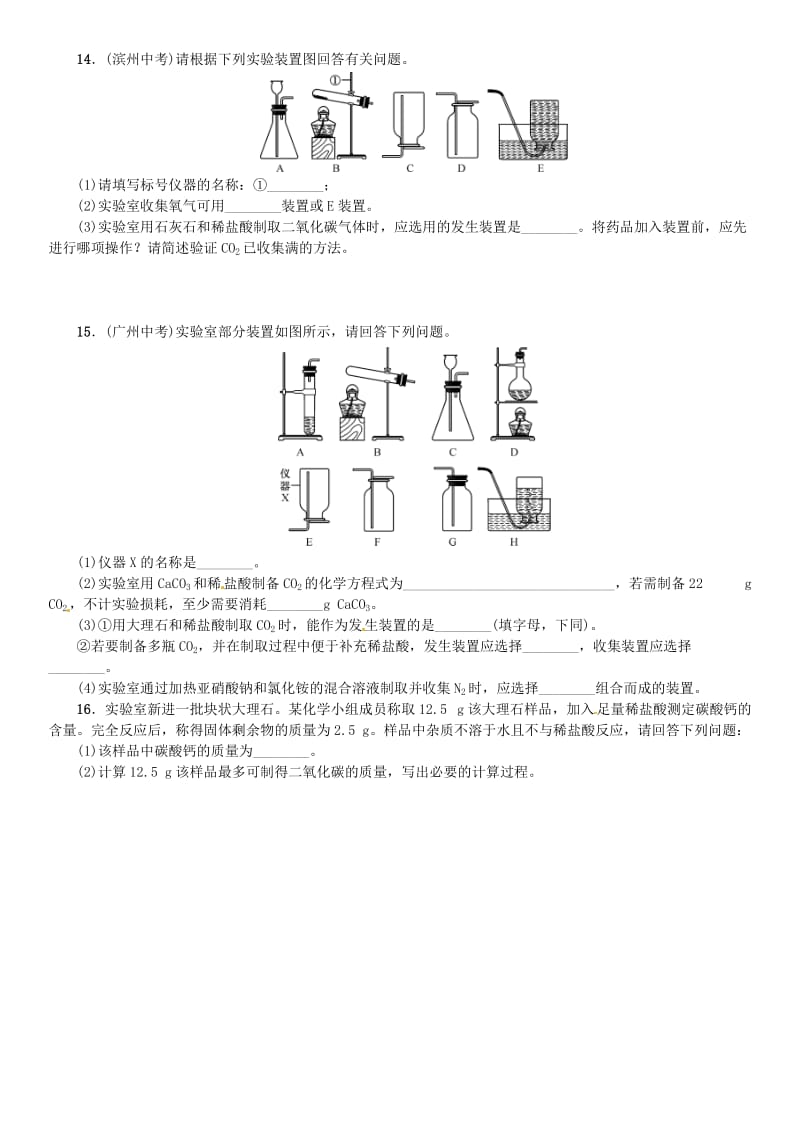 九年级化学上册 第六单元 碳和碳的氧化物周周练（课题1、课题2）（增分课练）试题 新人教版.doc_第3页