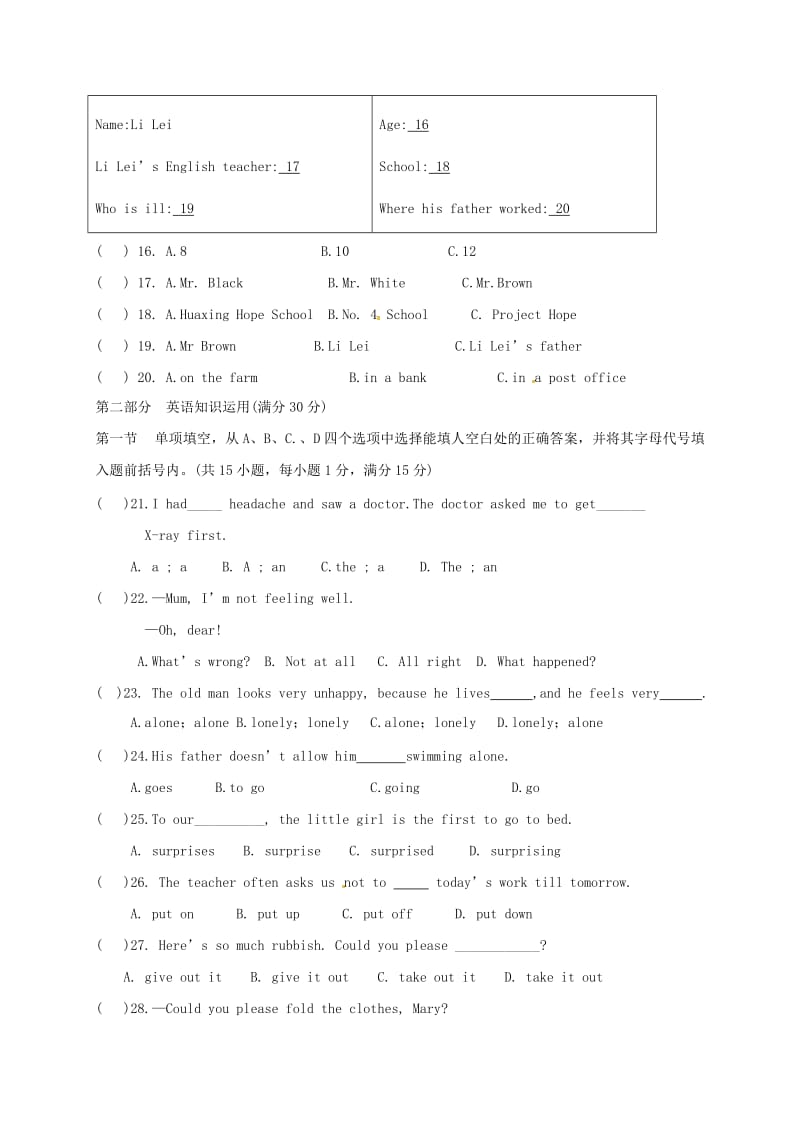 云南省八年级英语下学期期中试题 人教新目标版.doc_第2页