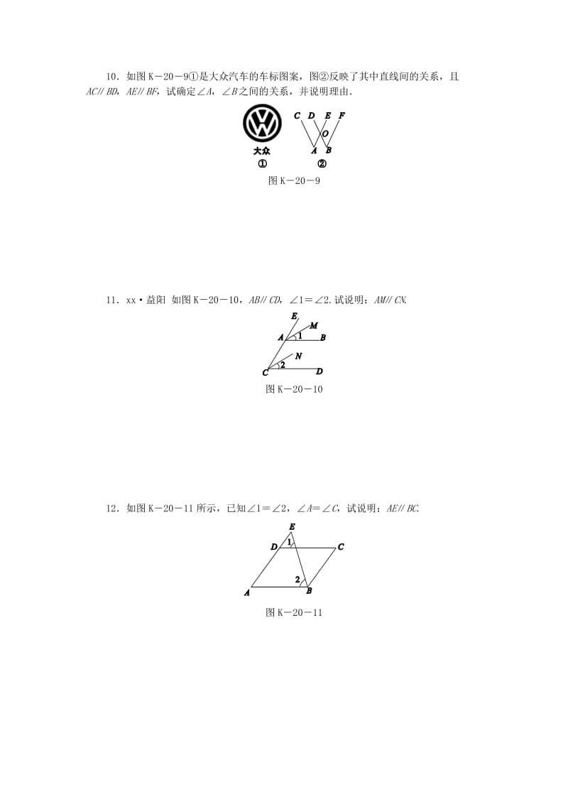 七年级数学下册 2.3 平行线的性质 第2课时 平行线性质与判定的综合应用同步练习 （新版）北师大版.doc_第3页