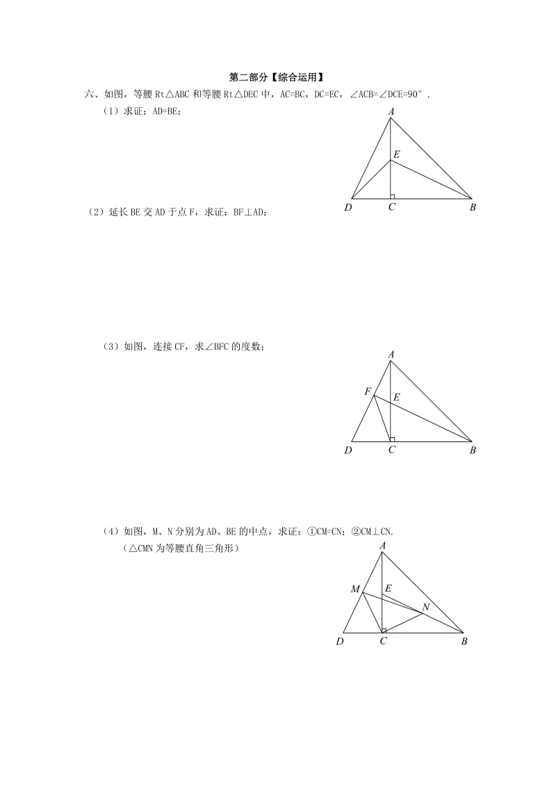 七年级升八年级数学 暑期衔接班讲义 第十二讲 角平分线的性质定理及逆定理 新人教版.doc_第3页