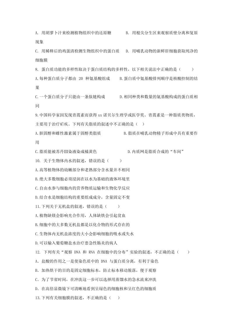 2018-2019学年高一生物上学期第二次月考试题无答案.doc_第2页