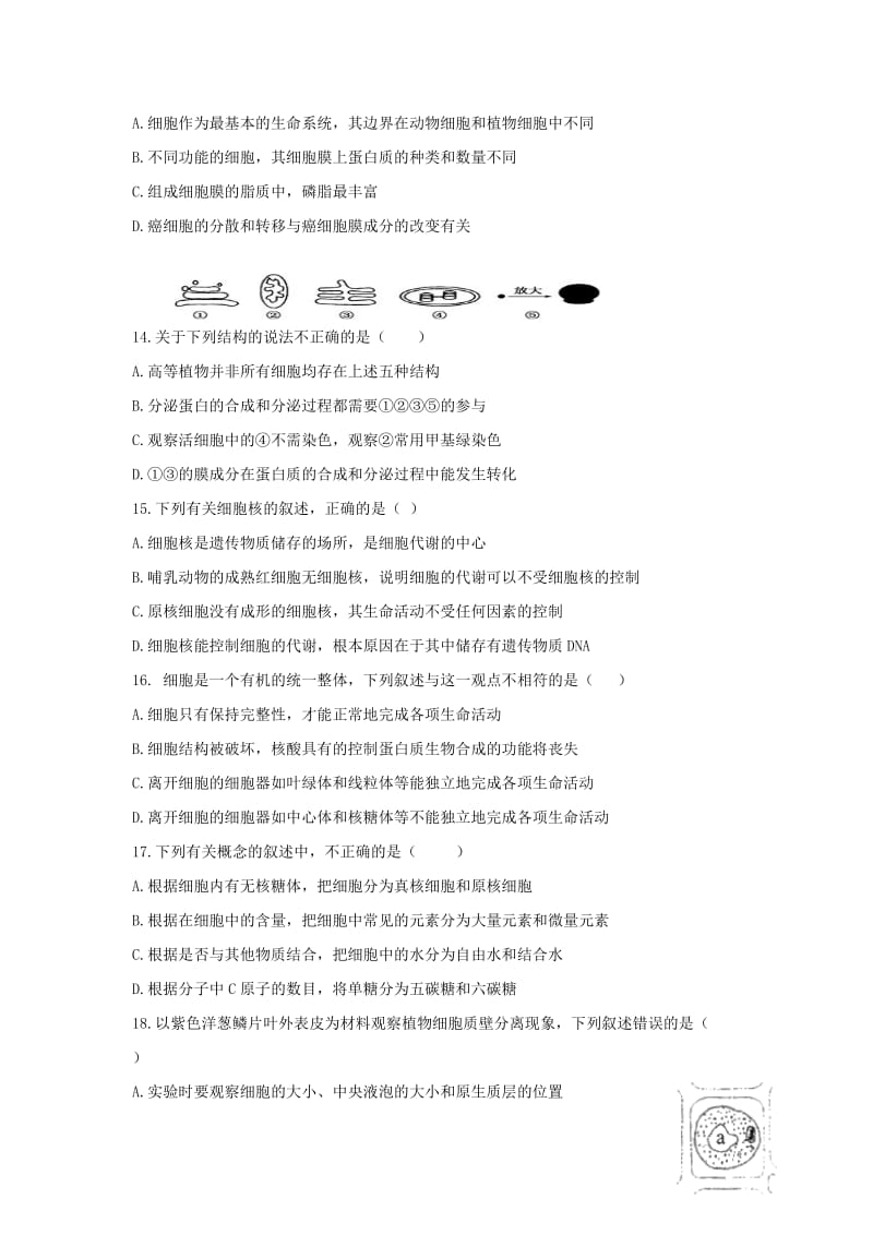 2018-2019学年高一生物上学期第二次月考试题无答案.doc_第3页