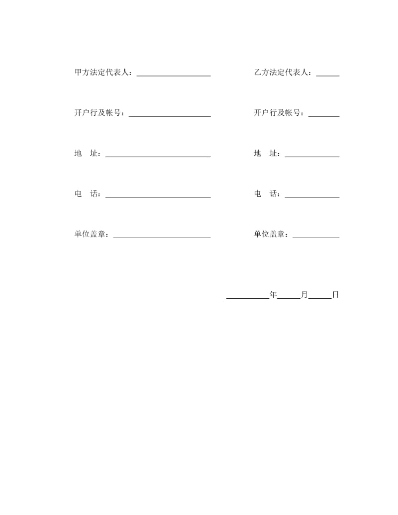 仓储合同（2）.doc_第3页