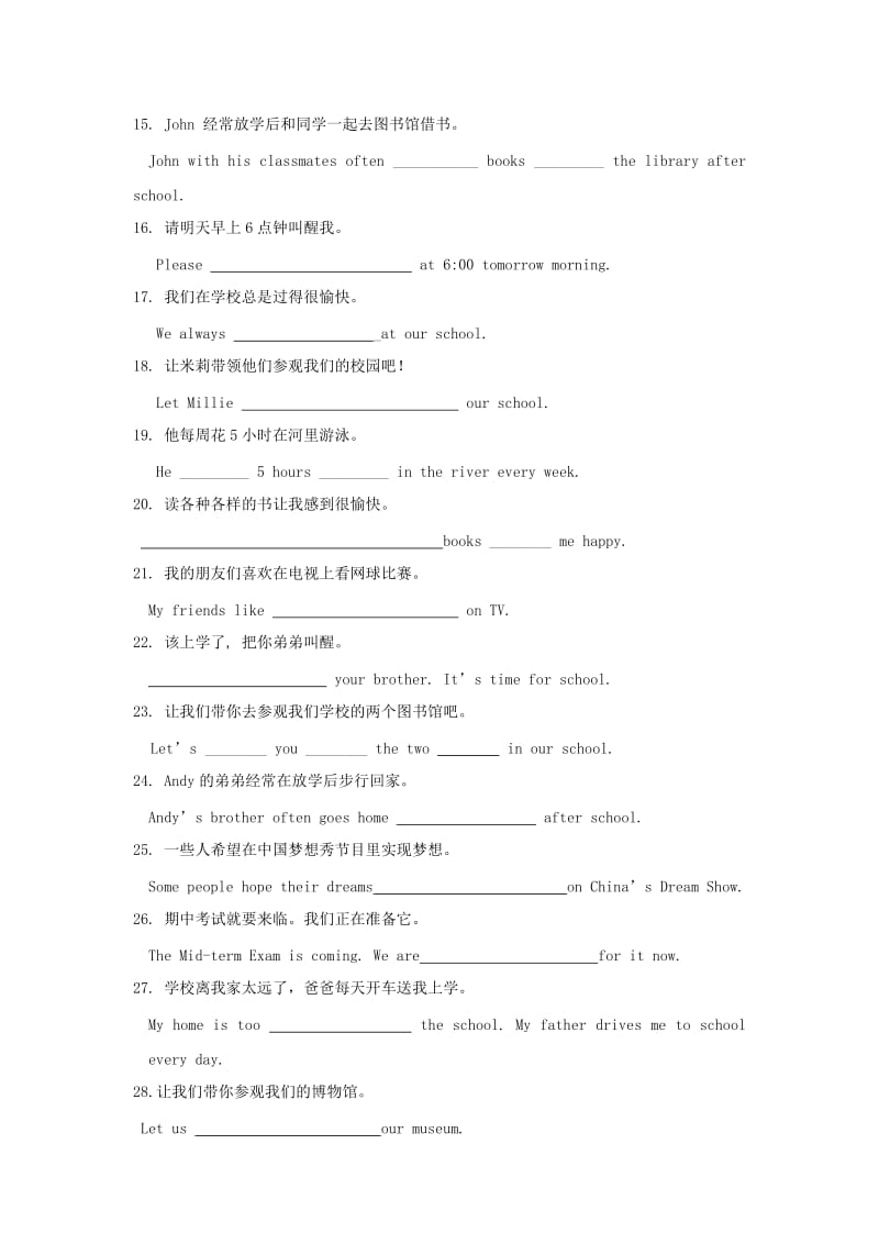 七年级英语上学期期中复习专题练习完成句子牛津版.doc_第2页