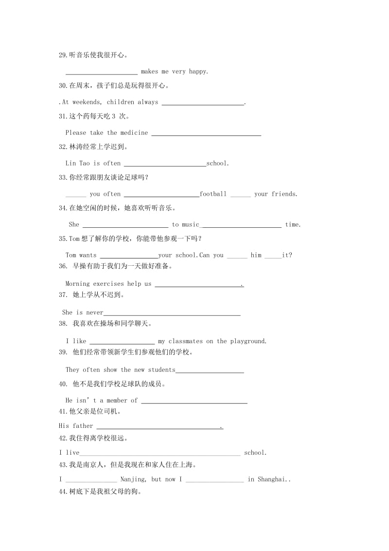 七年级英语上学期期中复习专题练习完成句子牛津版.doc_第3页