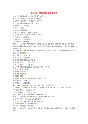 七年級歷史下冊 第一單元 隋唐時(shí)期：繁榮與開放的時(shí)代 第5課 安史之亂與唐朝衰亡同步測試 新人教版.doc