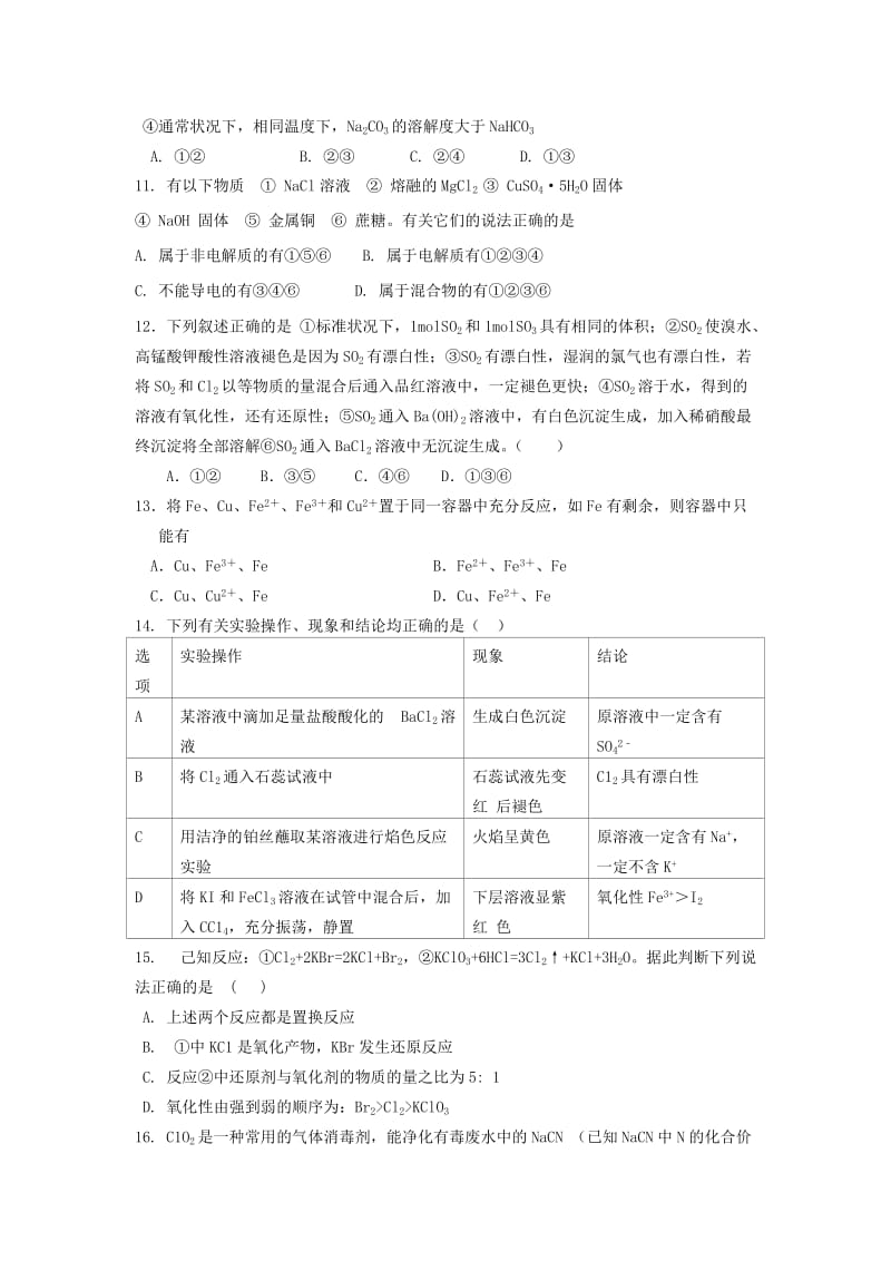 2018-2019学年高一化学上学期12月月考试题 (III).doc_第3页