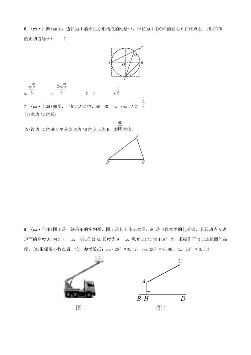 云南省中考数学总复习 第七章 图形的变化 第五节 解直角三角形的实际应用同步训练.doc_第2页