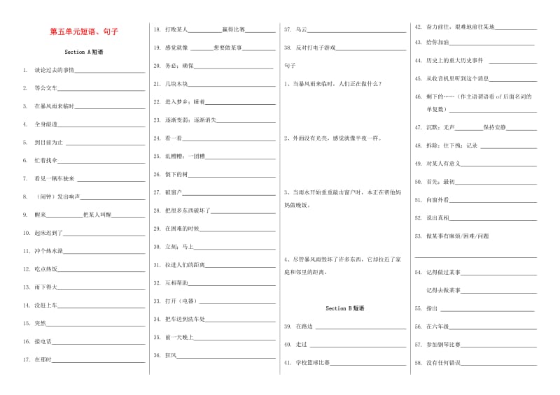 八年级英语下册 Unit 5 What were you doing when the rainstorm came短语、句子练习人教新目标版.doc_第1页