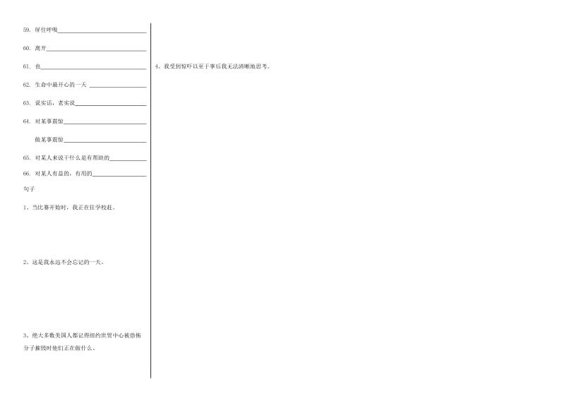 八年级英语下册 Unit 5 What were you doing when the rainstorm came短语、句子练习人教新目标版.doc_第2页