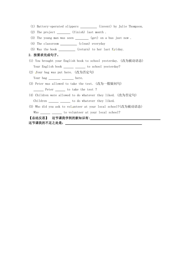 九年级英语全册 Unit 6 When was it invented Section B（4a-4c）学案人教新目标版.doc_第3页