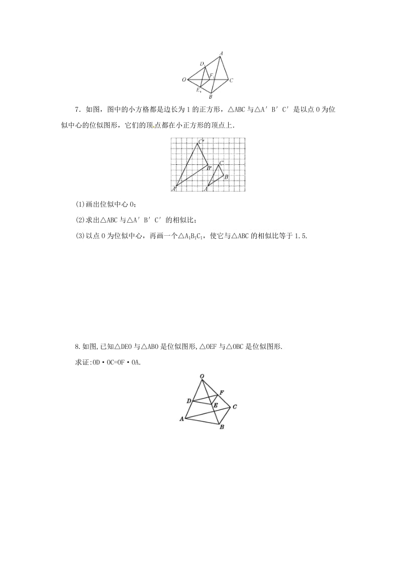 九年级数学下册 第二十七章 相似 27.3 位似 第1课时 位似图形的概念及画法课后作业 新人教版.doc_第2页