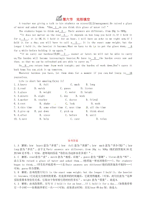 九年級(jí)英語(yǔ)全冊(cè) Unit 8 It must belong to Carla第六節(jié) 完形填空練習(xí) （新版）人教新目標(biāo)版.doc