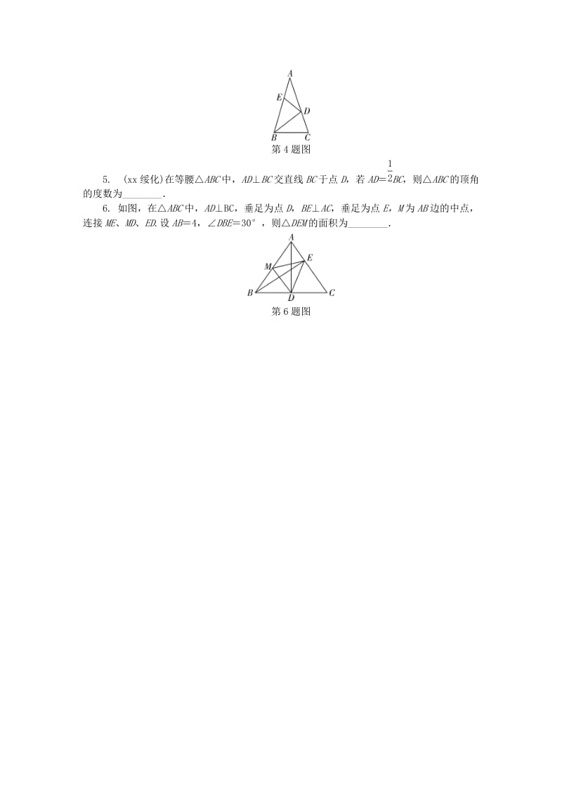 中考数学专题复习过关集训 第四单元 三角形 第3课时 等腰三角形与等边三角形练习 新人教版.doc_第3页