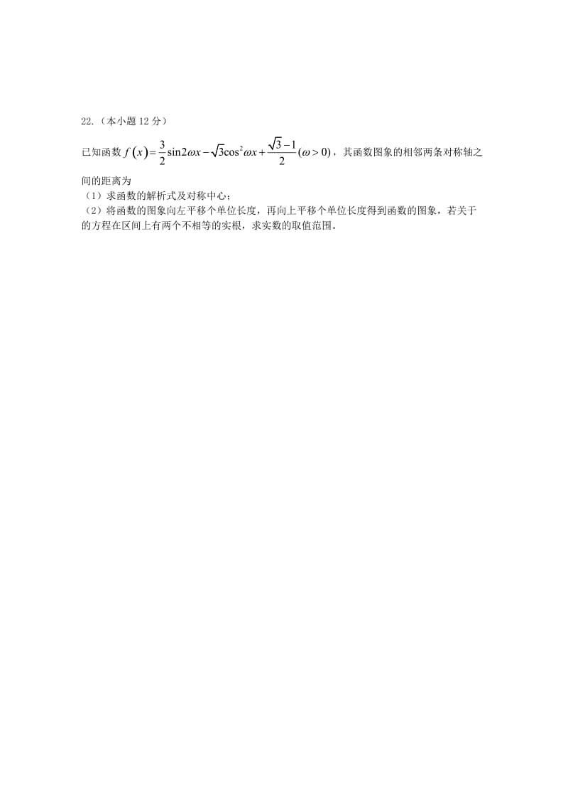 2018-2019学年高一数学下学期第一次段考试题 (I).doc_第3页