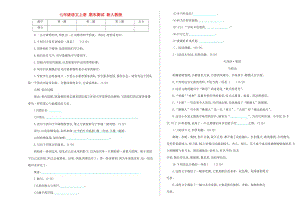 七年級語文上冊 期末測試 新人教版.doc