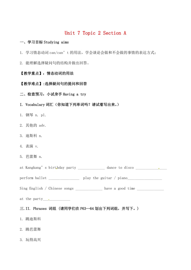 七年级英语下册 Unit 7 The Birthday Party Topic 2 Can you sing an English song Section A学案 仁爱版.doc_第1页