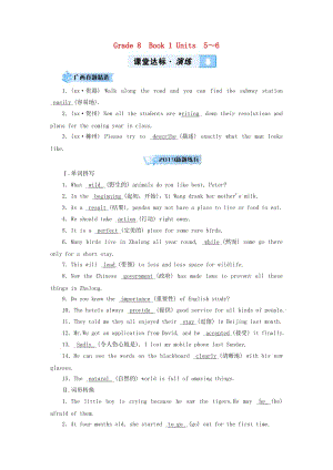 廣西2019中考英語一輪新優(yōu)化 Grade8 Book1 5-6習(xí)題.doc