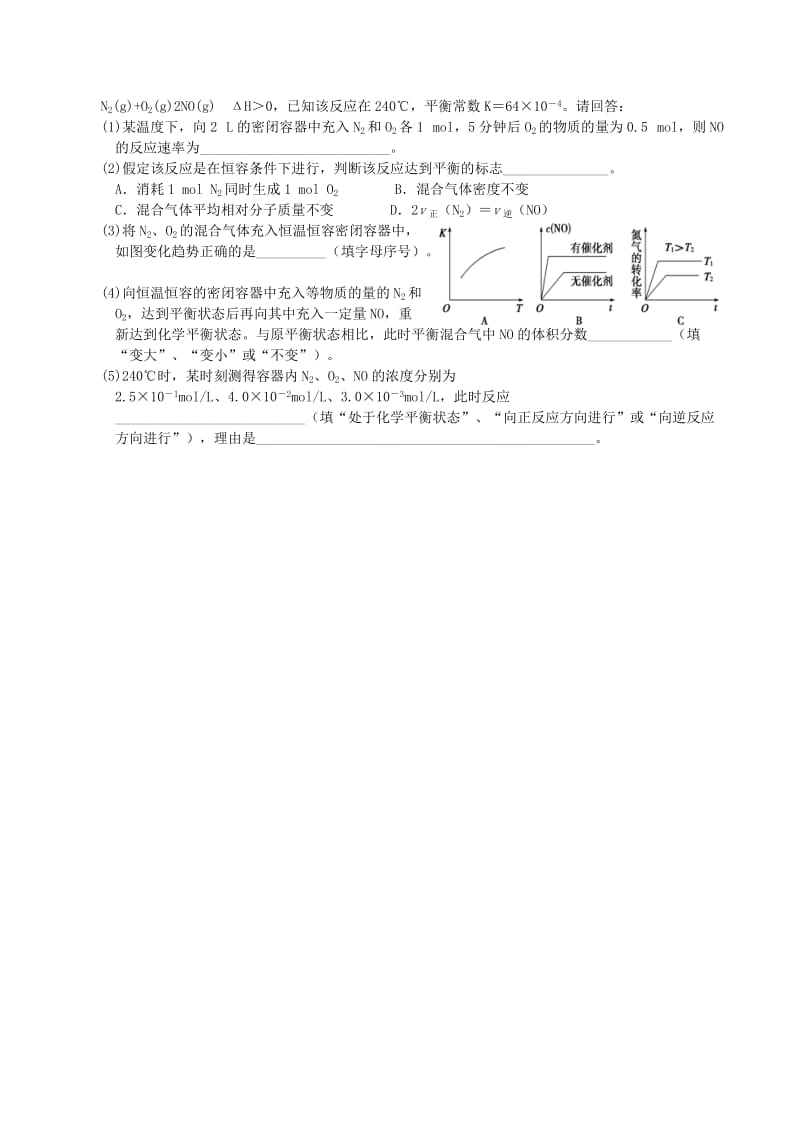 2018-2019学年高中化学上学期第4周周考题.doc_第3页