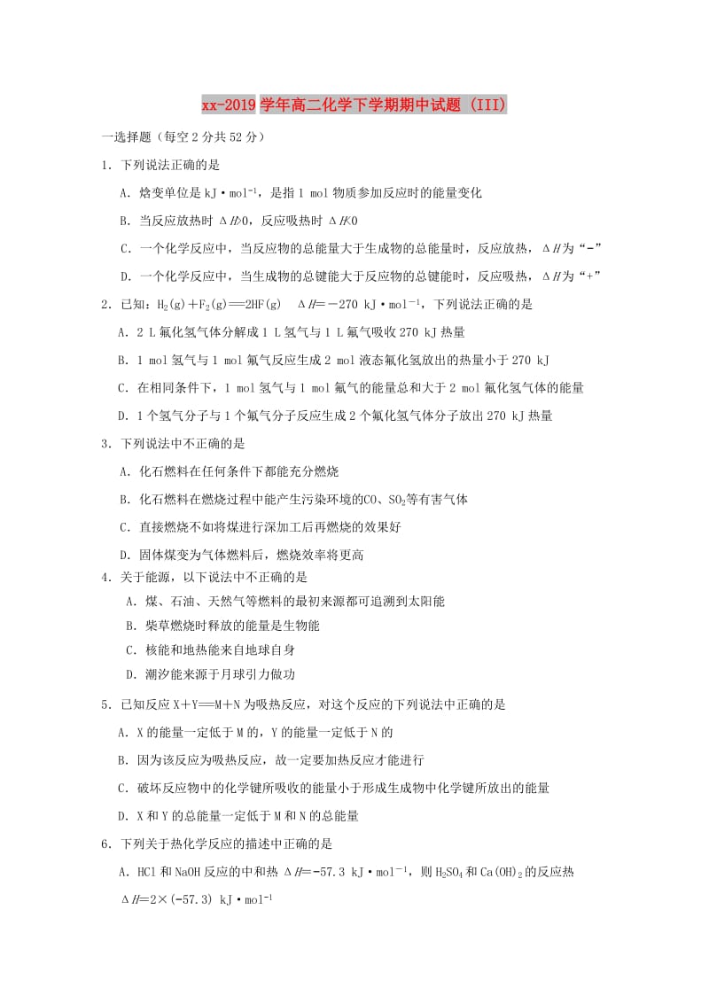 2018-2019学年高二化学下学期期中试题 (III).doc_第1页