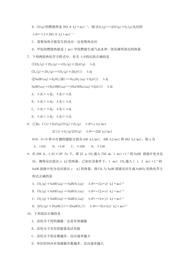 2018-2019学年高二化学下学期期中试题 (III).doc_第2页