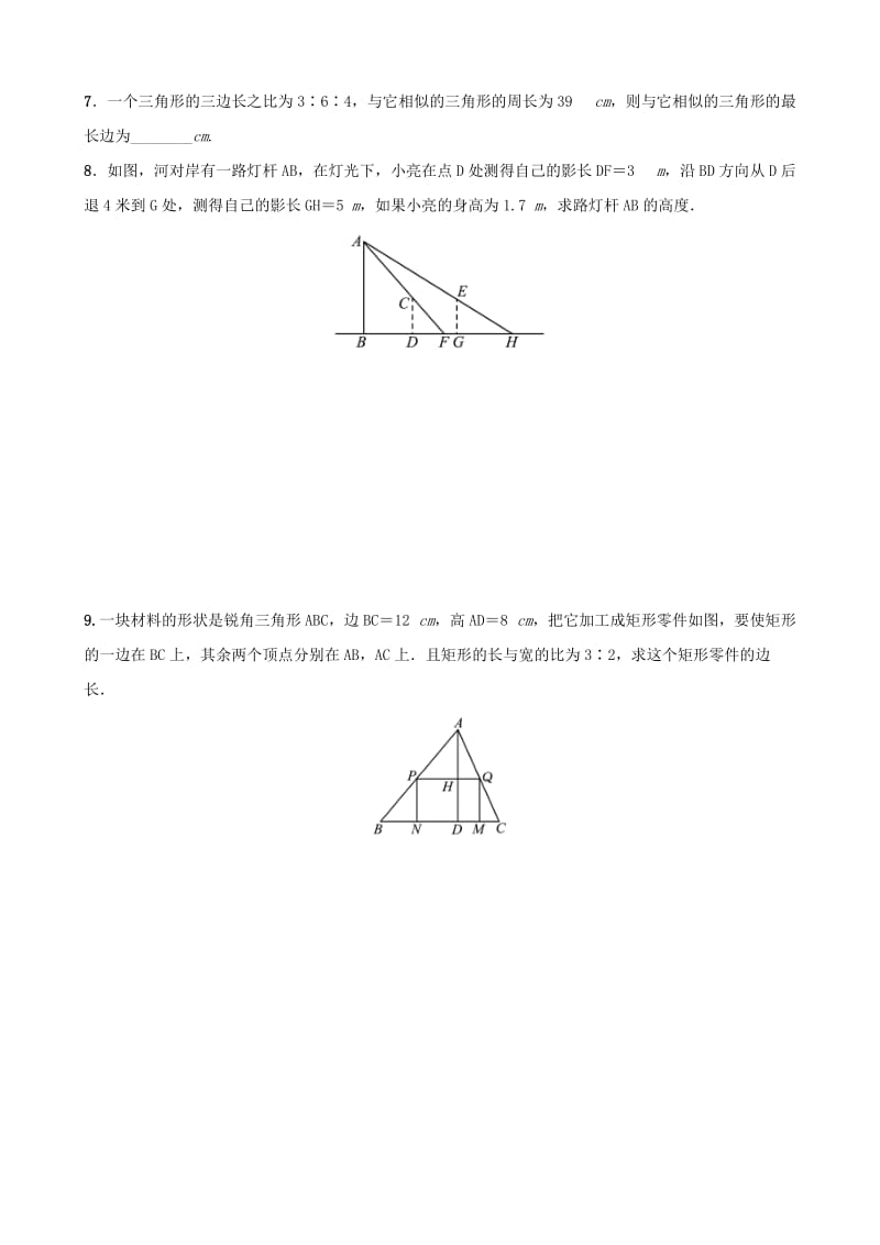 浙江省杭州市2019年中考数学一轮复习 第八章 图形的相似 第二节 相似三角形的性质及其应用同步测试.doc_第2页