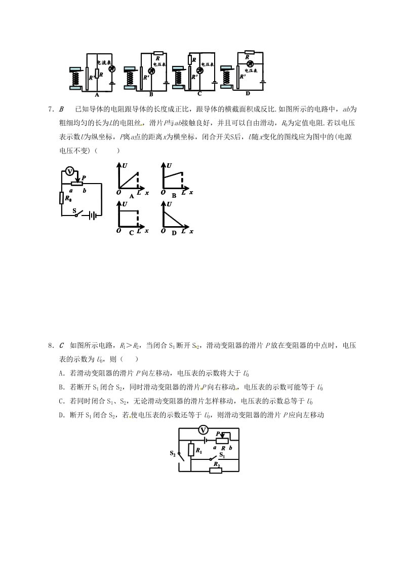 九年级物理上册 欧姆定律在串并联电路中的应用 专题3 滑动变阻器对电路的影响之动态分析（一）课程讲义 苏科版.doc_第3页