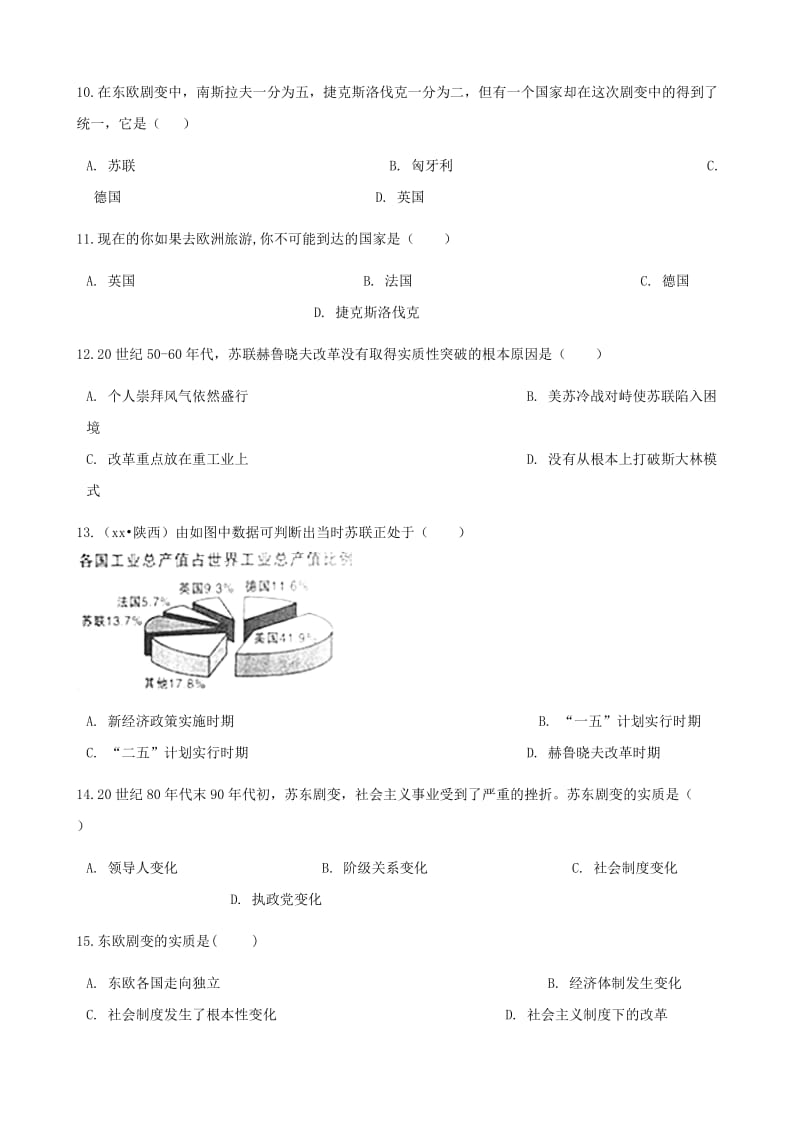 中考历史 世界历史 社会主义国家的改革与演变专项练习（含解析） 新人教版.doc_第3页