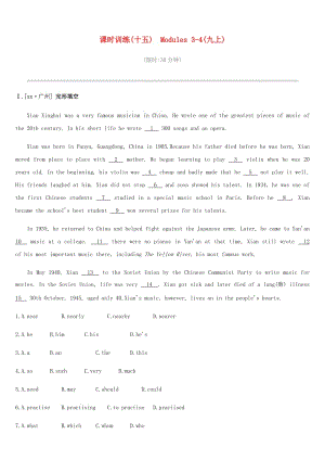 浙江省2019屆中考英語(yǔ)總復(fù)習(xí) 第一篇 教材梳理篇 課時(shí)訓(xùn)練15 Modules 3-4（九上）試題 （新版）外研版.doc