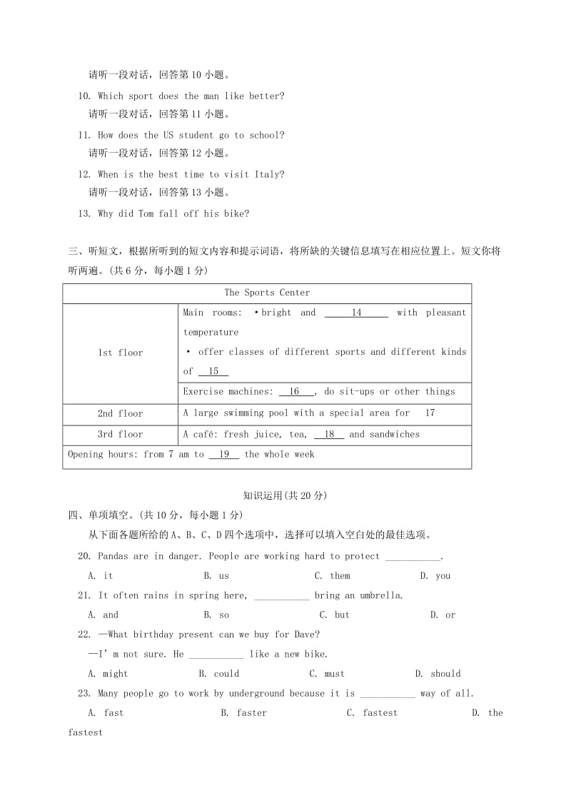 2019版八年级英语上学期期末考试试题人教新目标版.doc_第2页