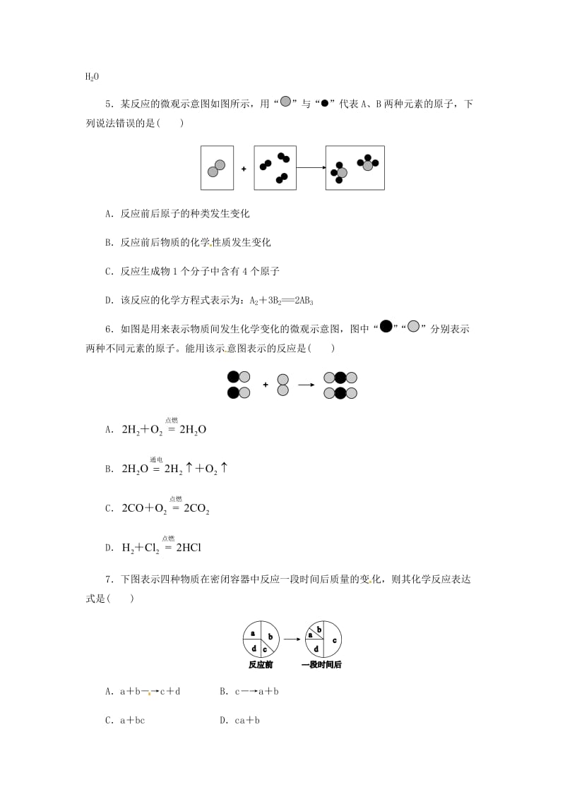 九年级化学上册5.2如何正确书写化学方程式课后作业 新人教版.doc_第2页