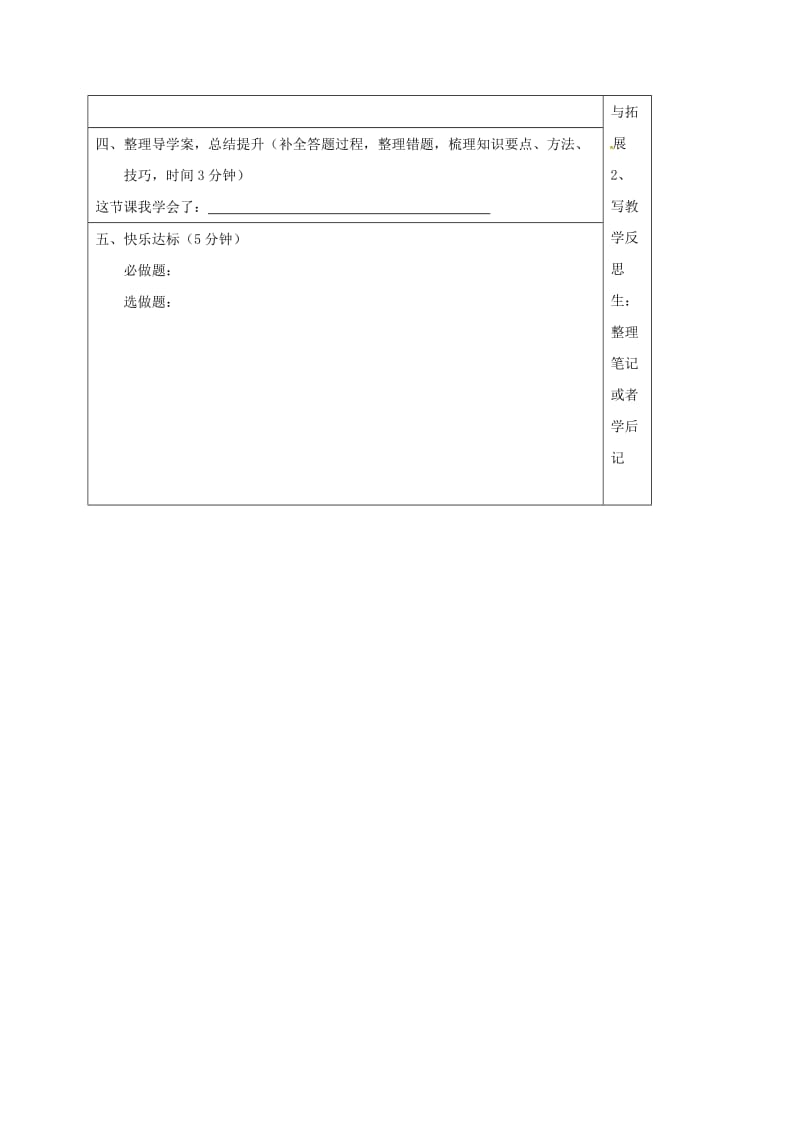 江苏省徐州市铜山区八年级物理上册 1.2乐音的特征学案1（新版）苏科版.doc_第3页