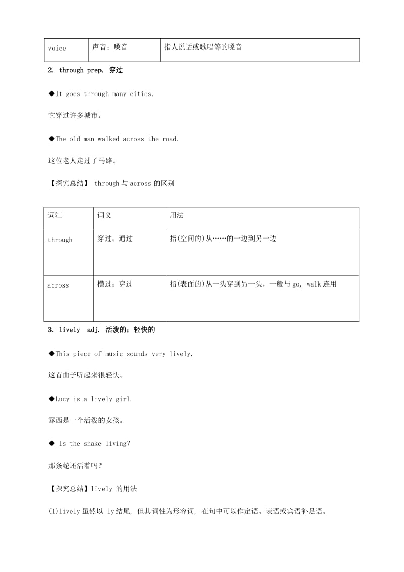 七年级英语下册 Unit 12 What did you do last weekend（词汇篇）试题 （新版）人教新目标版.doc_第2页