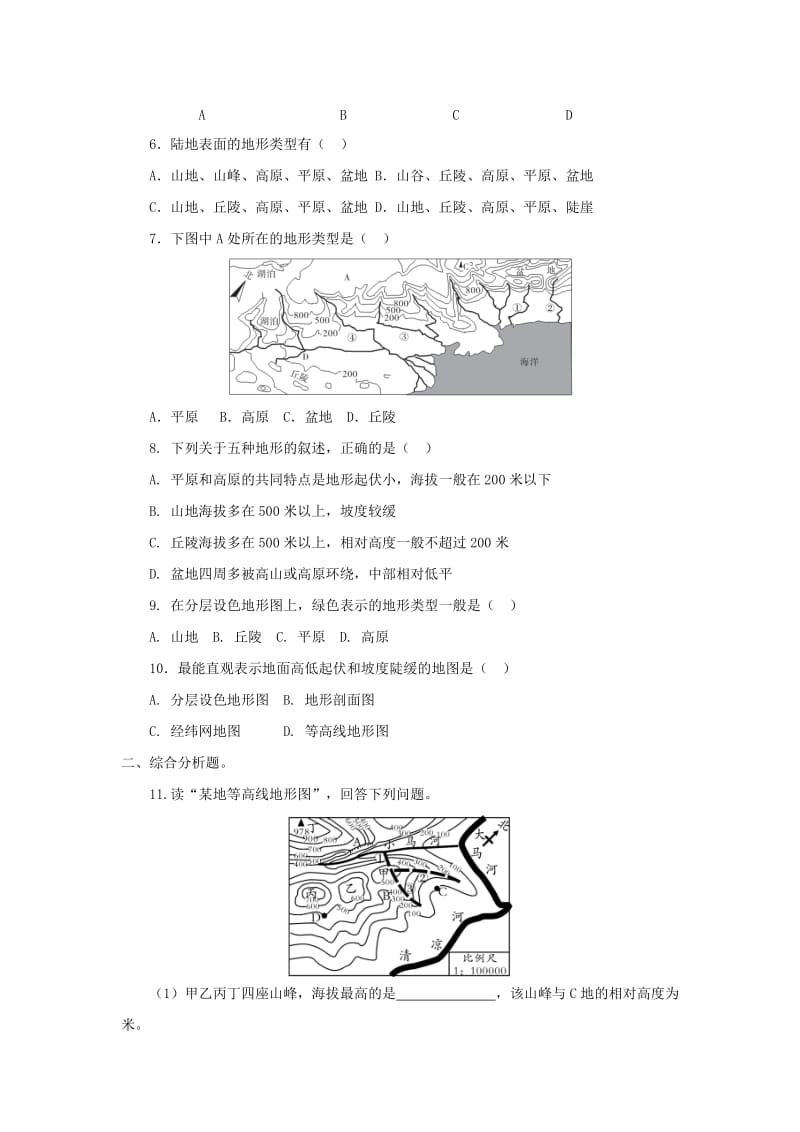 河南省七年级地理上册 1.4地形图的判读练习 （新版）新人教版.doc_第2页