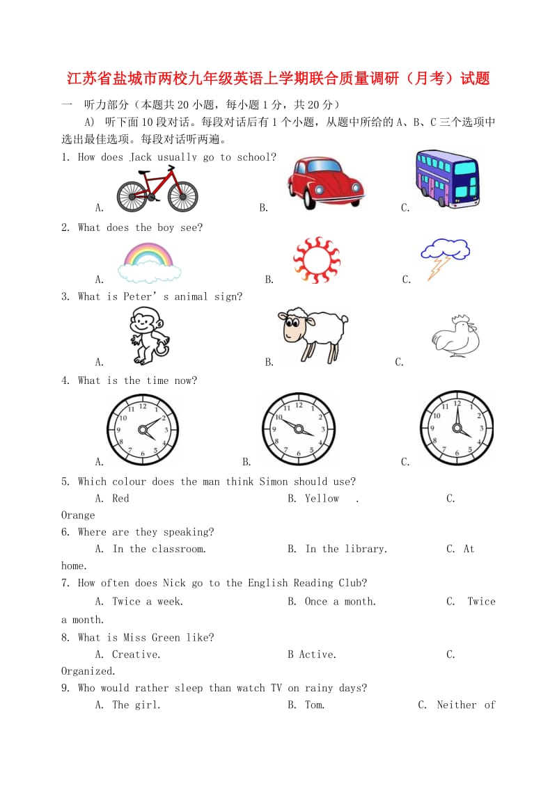 江苏省盐城市两校九年级英语上学期联合质量调研（月考）试题.doc_第1页