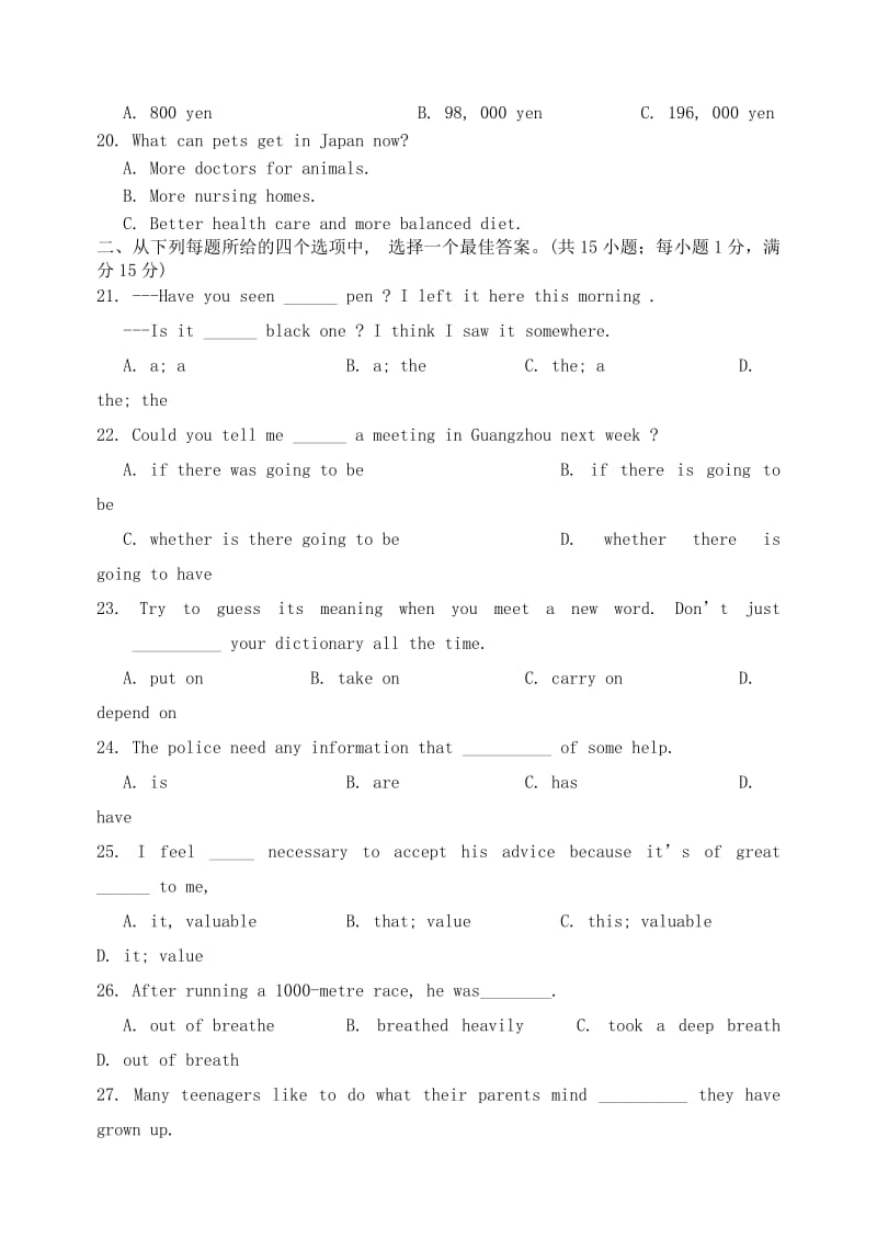 江苏省盐城市两校九年级英语上学期联合质量调研（月考）试题.doc_第3页