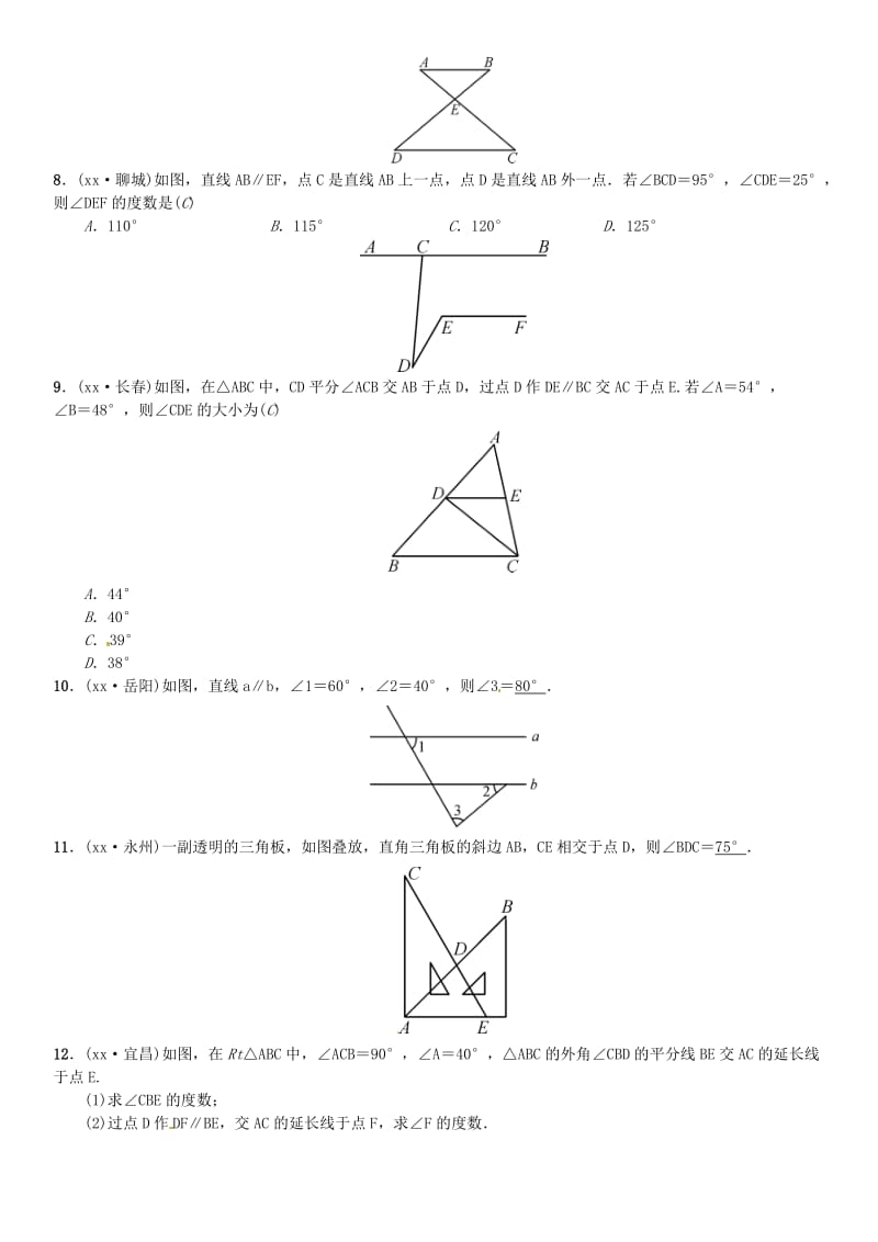 全国通用版2019年中考数学复习第四单元图形的初步认识与三角形第14讲三角形的基础知识练习.doc_第3页