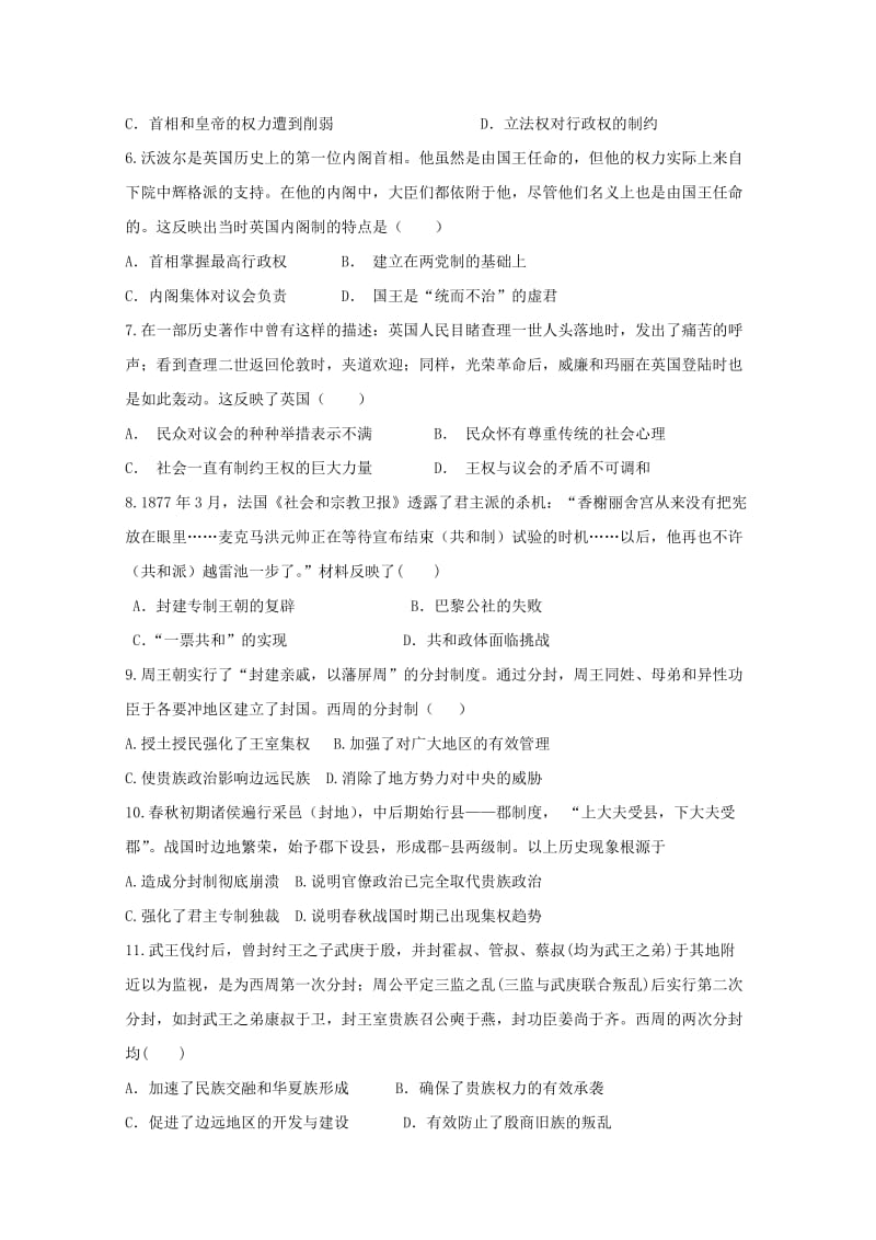 2018-2019学年高二历史下学期第二次月考试题 (III).doc_第2页